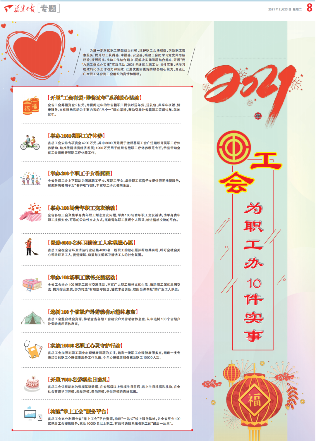 微信图片_20210223114340.png 图片